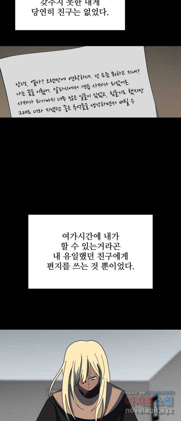 어글리후드 203. 안식5 38