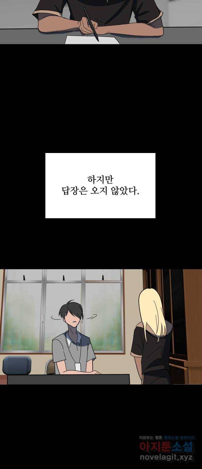 어글리후드 203. 안식5 39