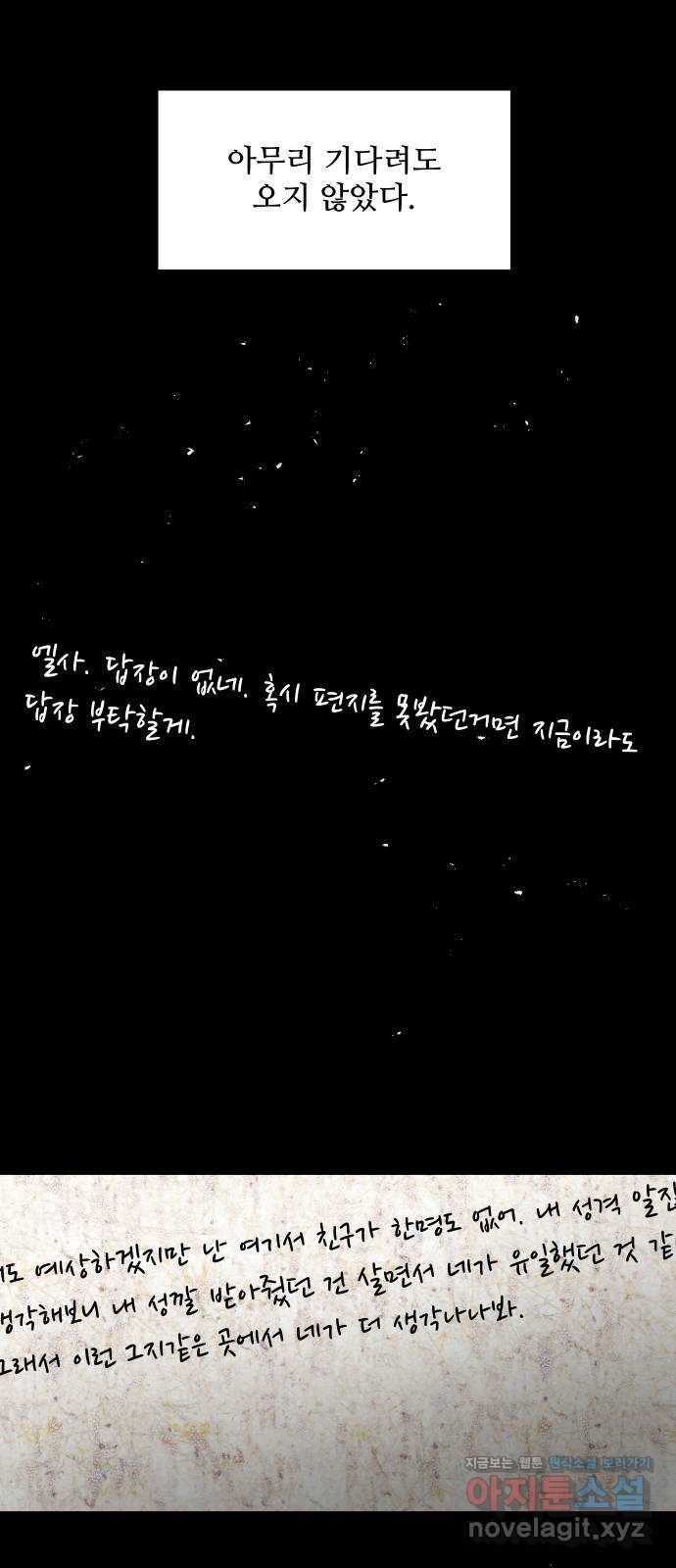 어글리후드 203. 안식5 40