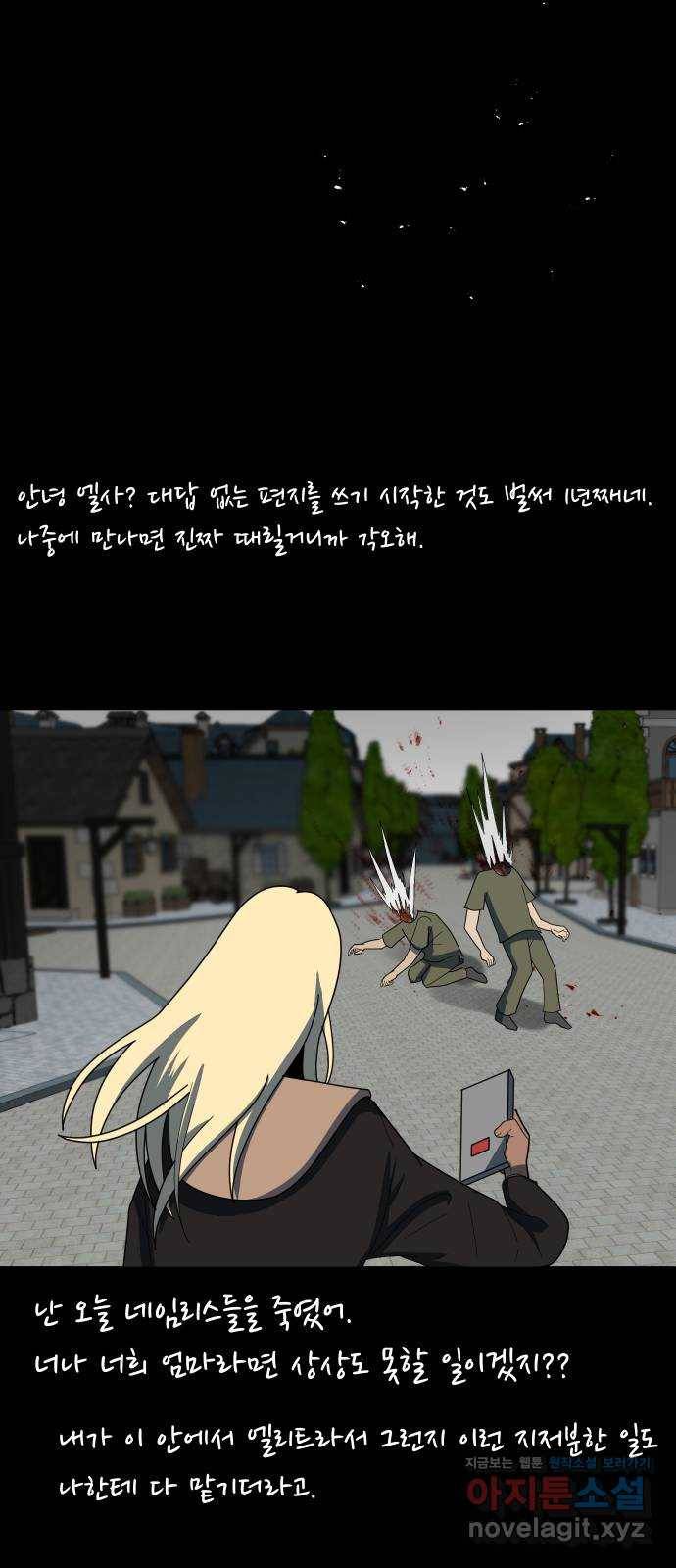 어글리후드 203. 안식5 41