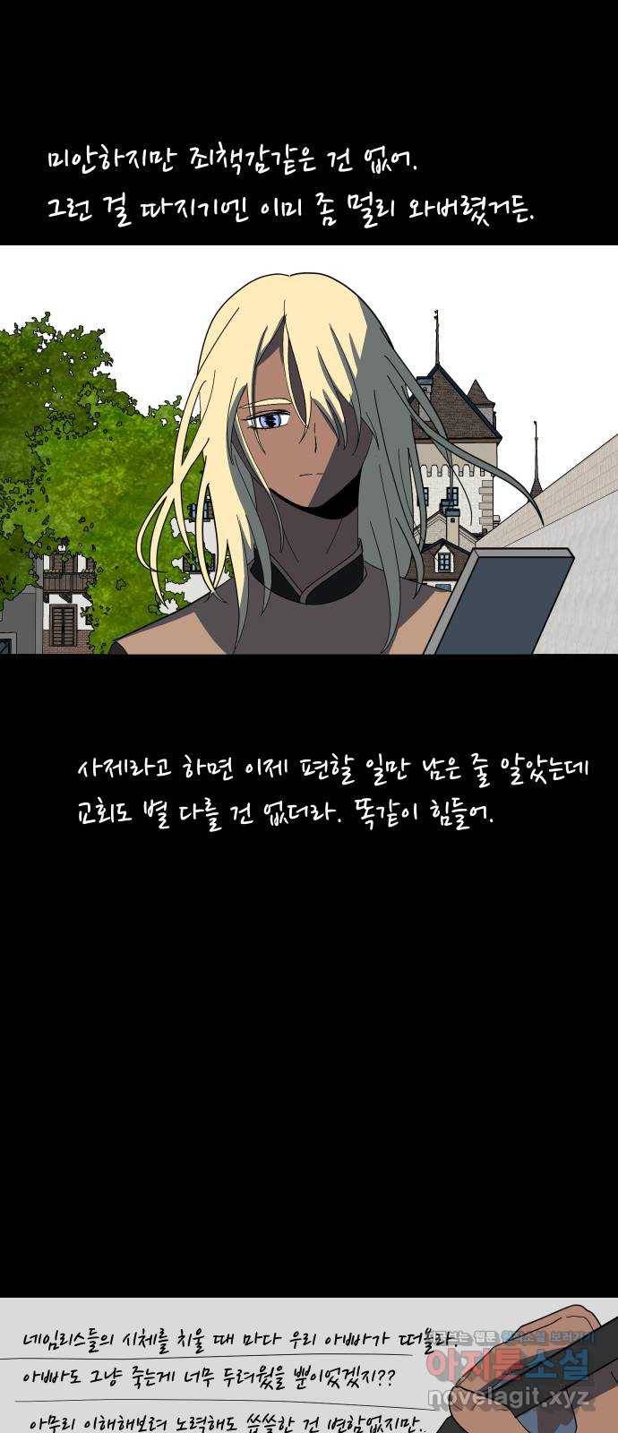 어글리후드 203. 안식5 42