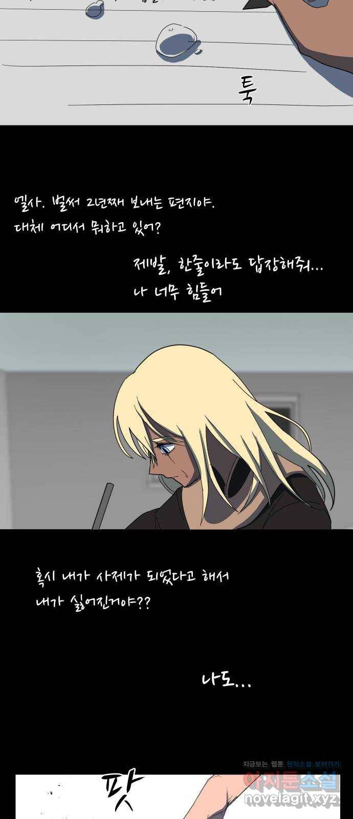 어글리후드 203. 안식5 43