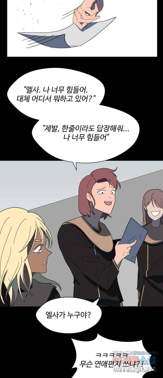 어글리후드 203. 안식5 44