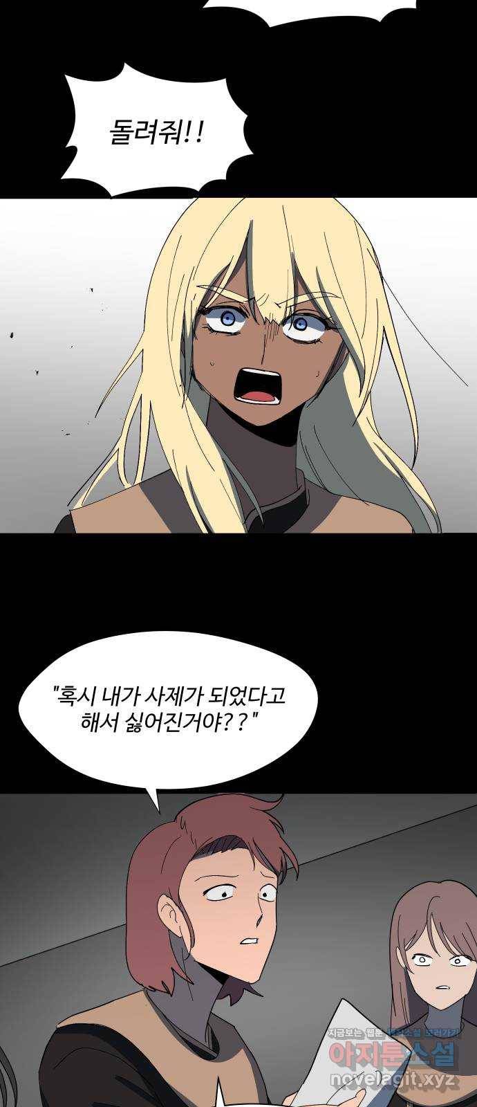 어글리후드 203. 안식5 45
