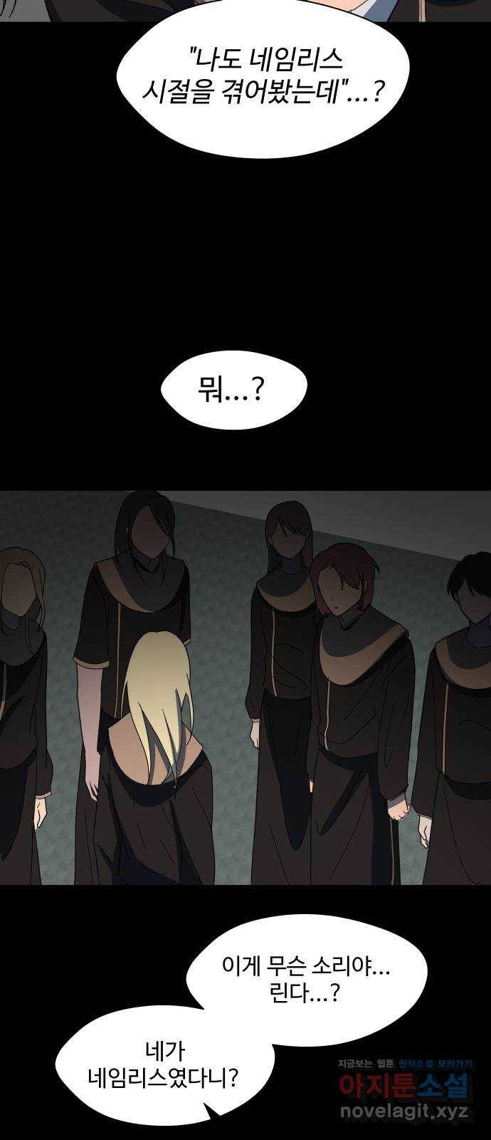 어글리후드 203. 안식5 46