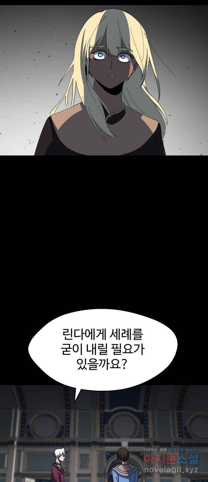 어글리후드 203. 안식5 47