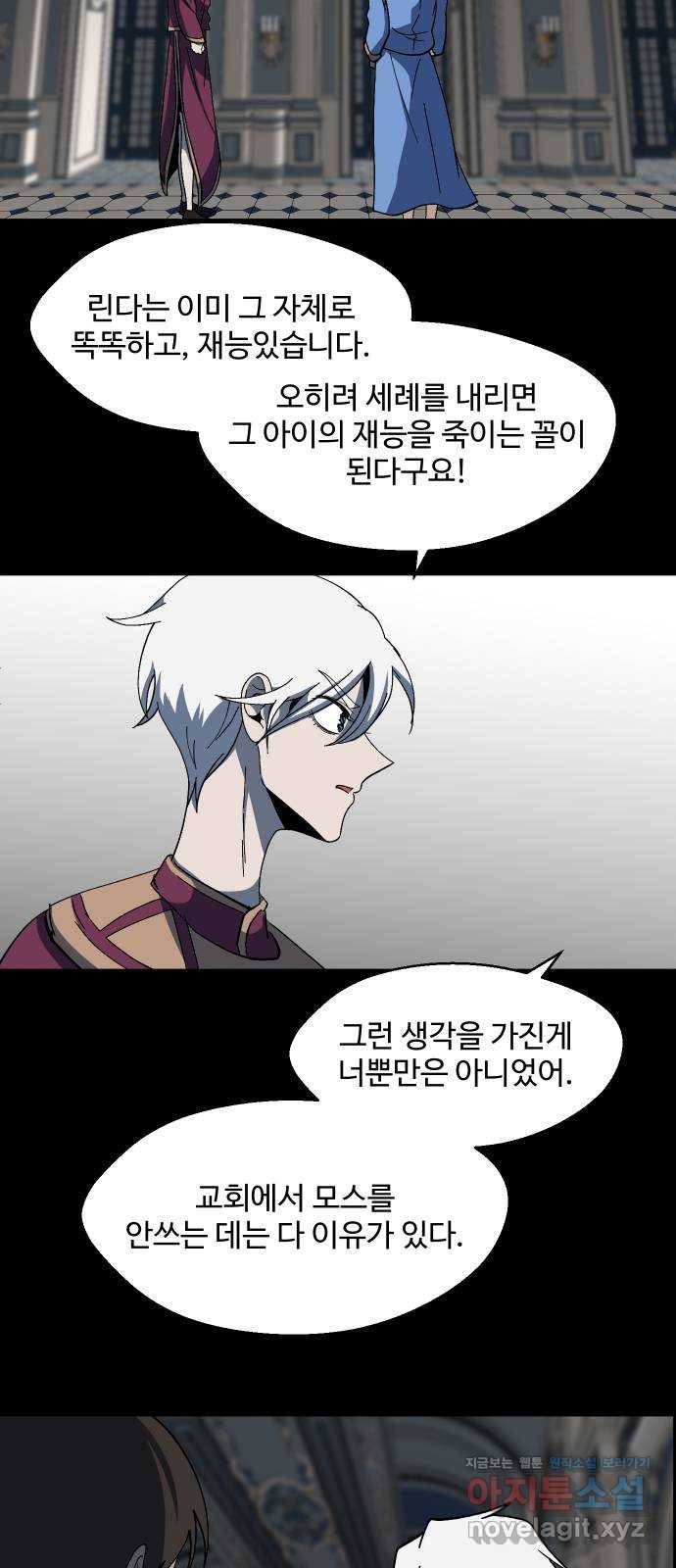어글리후드 203. 안식5 48