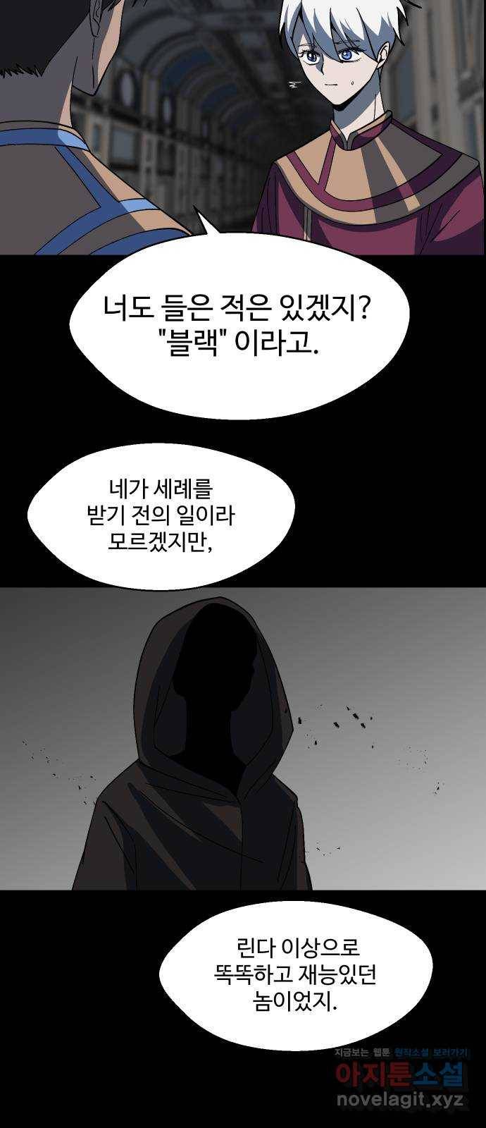 어글리후드 203. 안식5 49