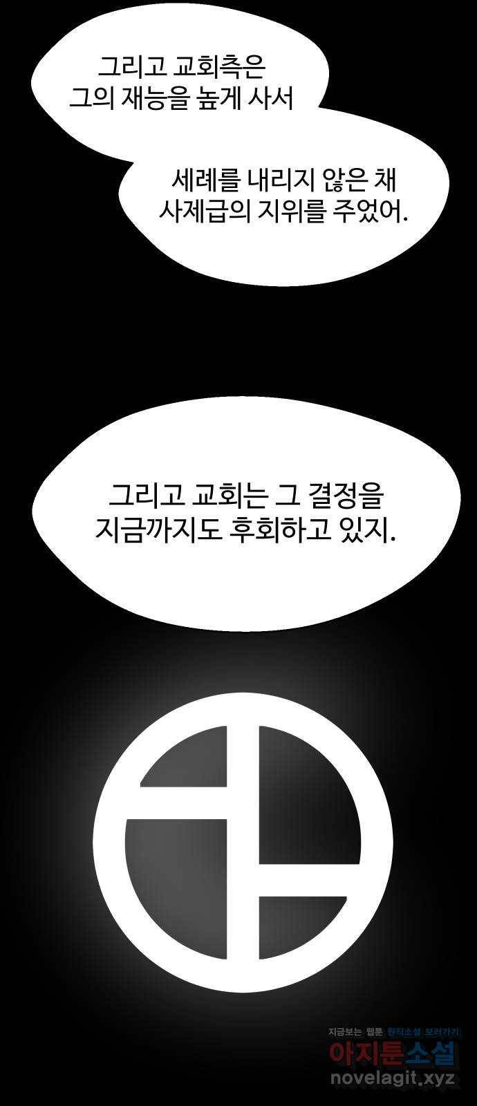 어글리후드 203. 안식5 50