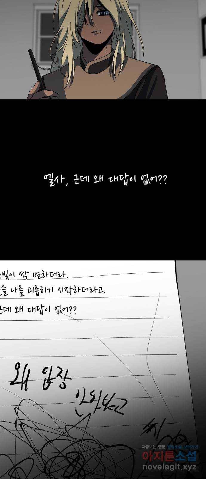 어글리후드 203. 안식5 52