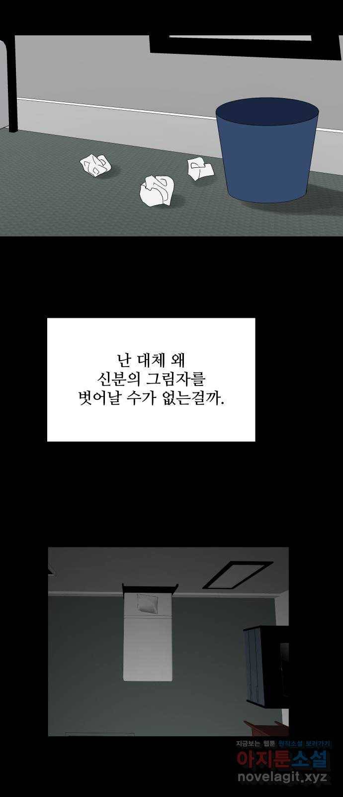 어글리후드 203. 안식5 54