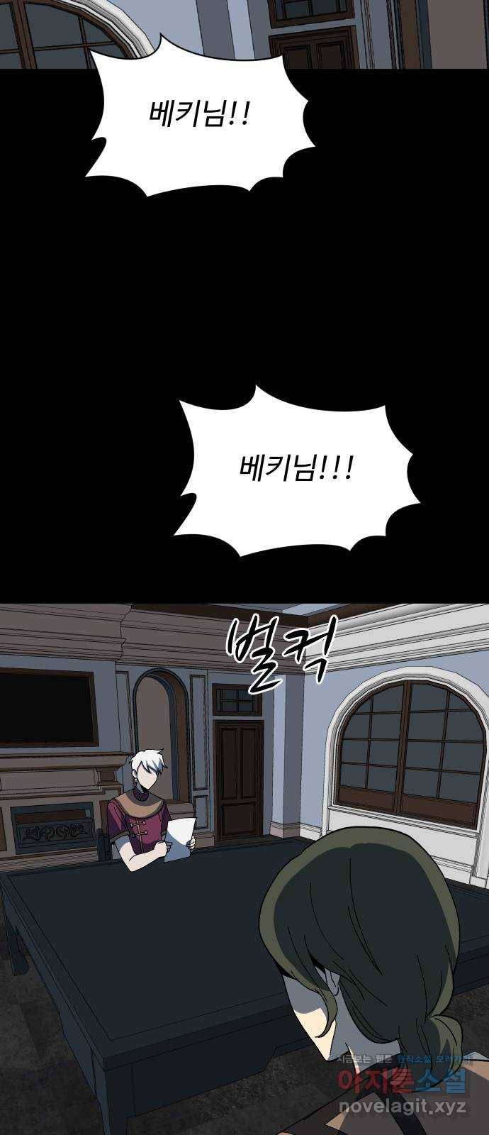 어글리후드 203. 안식5 57