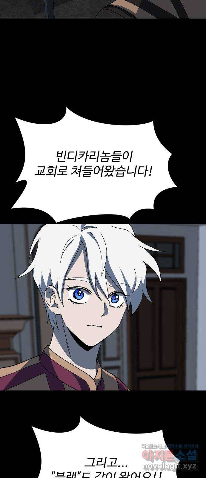 어글리후드 203. 안식5 58