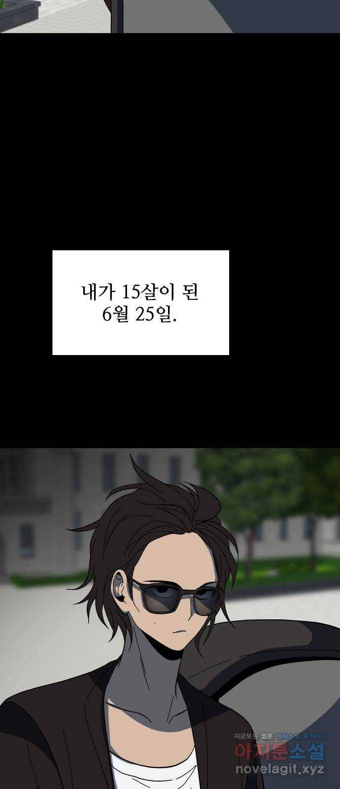 어글리후드 203. 안식5 61
