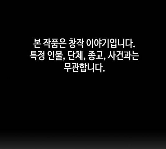 판사 이한영 75화 1