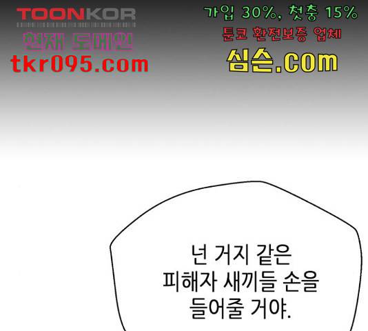 판사 이한영 75화 2
