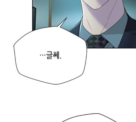 판사 이한영 75화 6