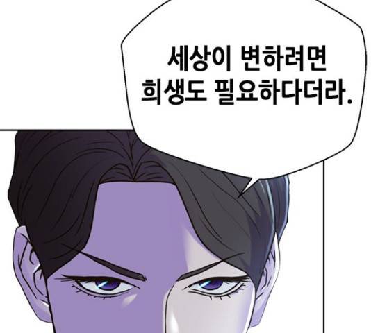 판사 이한영 75화 7