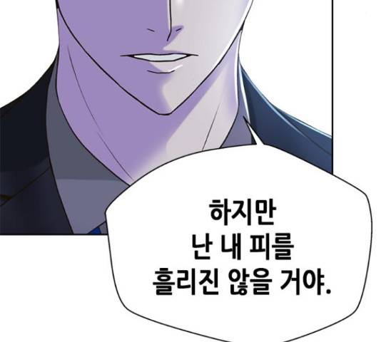 판사 이한영 75화 8