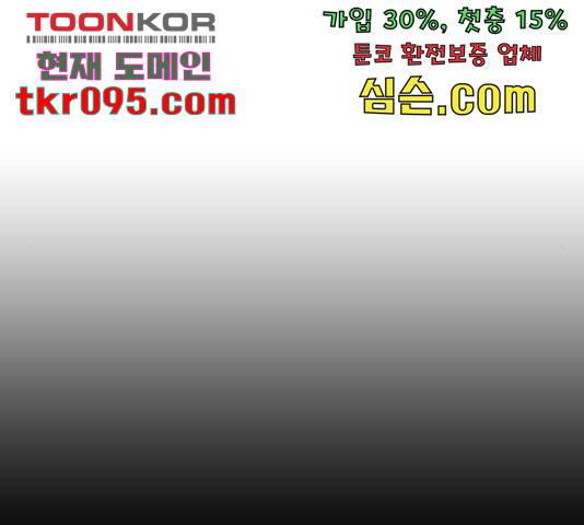판사 이한영 75화 12