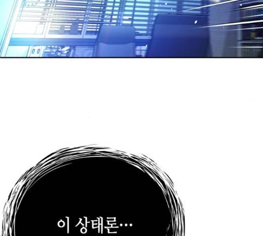 판사 이한영 75화 17