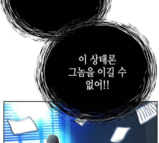 판사 이한영 75화 18