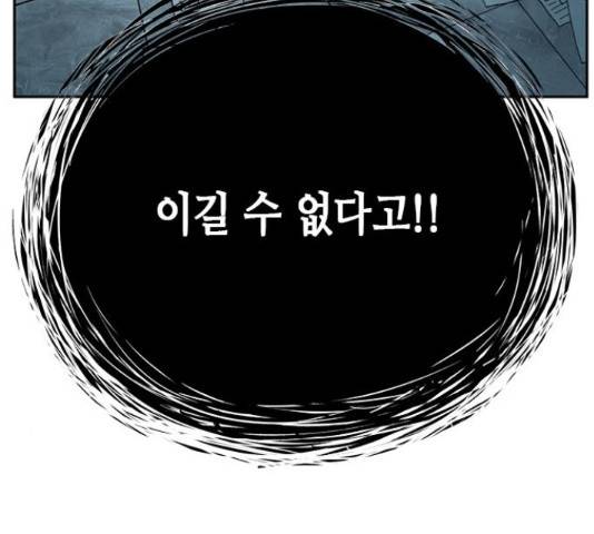 판사 이한영 75화 20