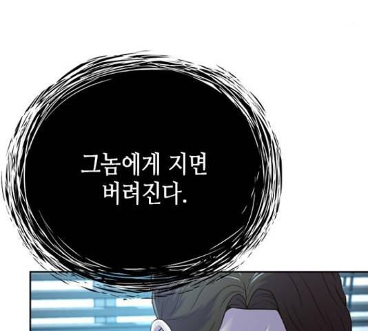 판사 이한영 75화 21