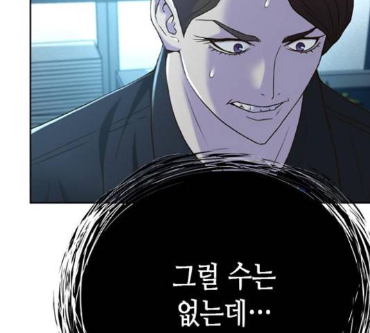판사 이한영 75화 22