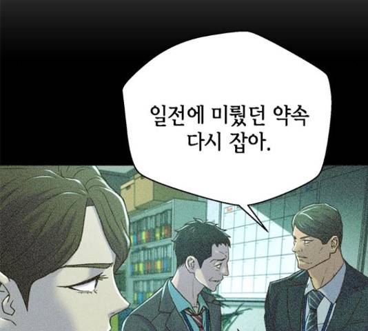 판사 이한영 75화 24