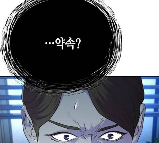 판사 이한영 75화 27