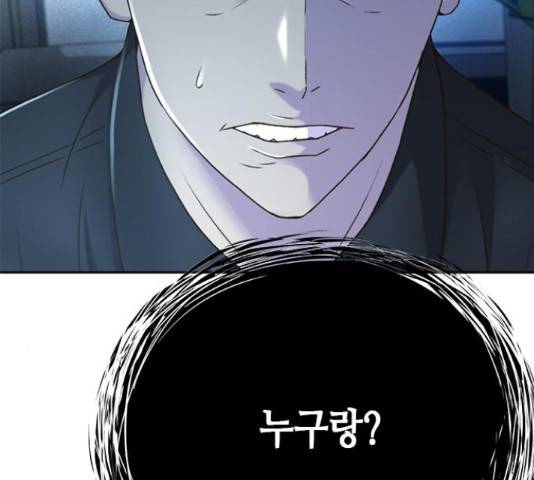 판사 이한영 75화 28
