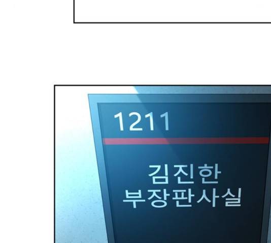 판사 이한영 75화 30