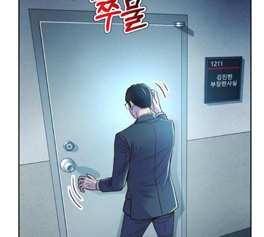 판사 이한영 75화 32