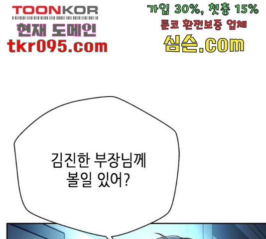판사 이한영 75화 36