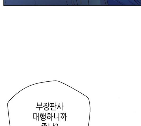 판사 이한영 75화 38