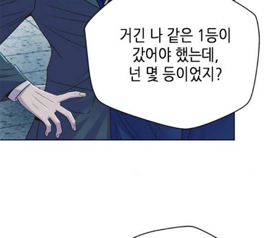 판사 이한영 75화 40
