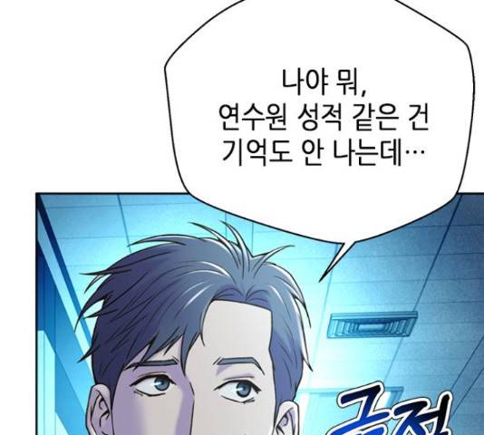 판사 이한영 75화 41