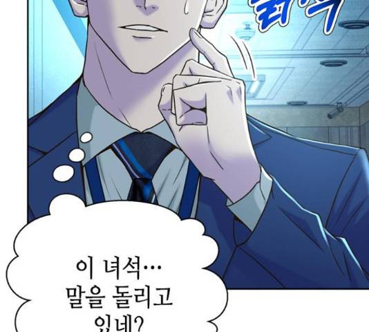 판사 이한영 75화 42