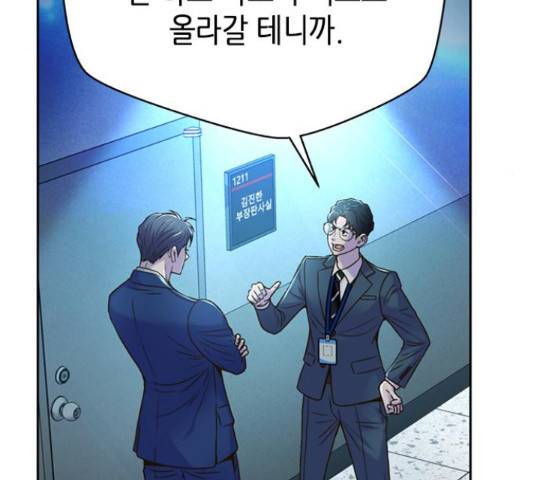 판사 이한영 75화 44