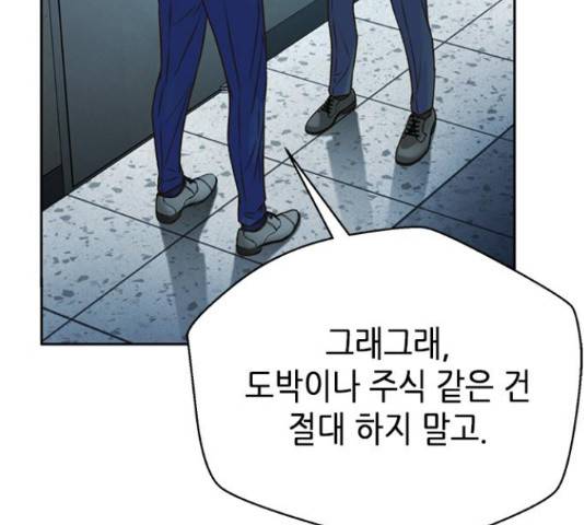 판사 이한영 75화 45