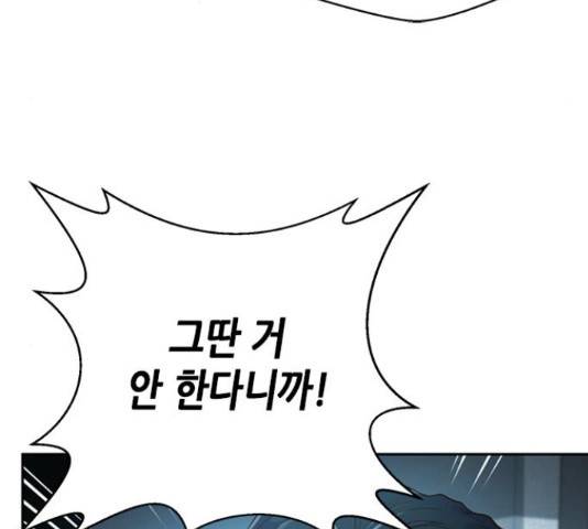 판사 이한영 75화 46