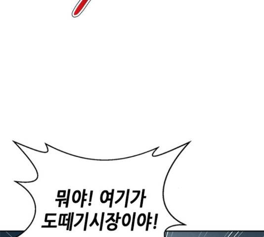 판사 이한영 75화 48