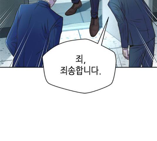 판사 이한영 75화 50