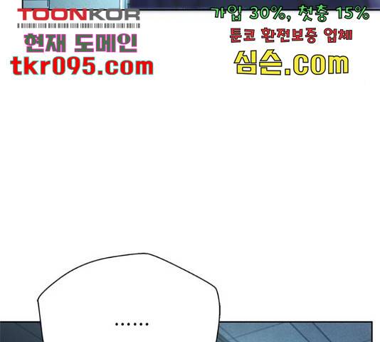 판사 이한영 75화 54