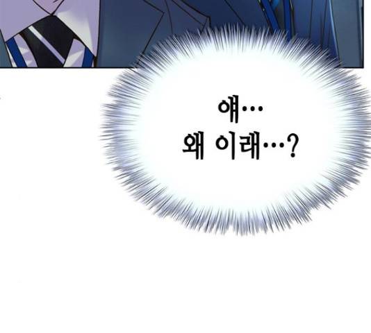 판사 이한영 75화 56