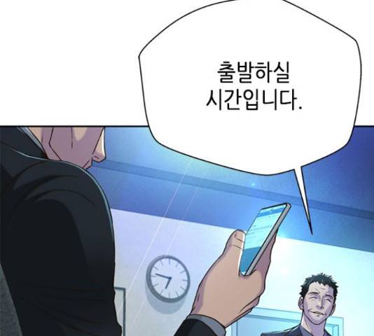 판사 이한영 75화 59
