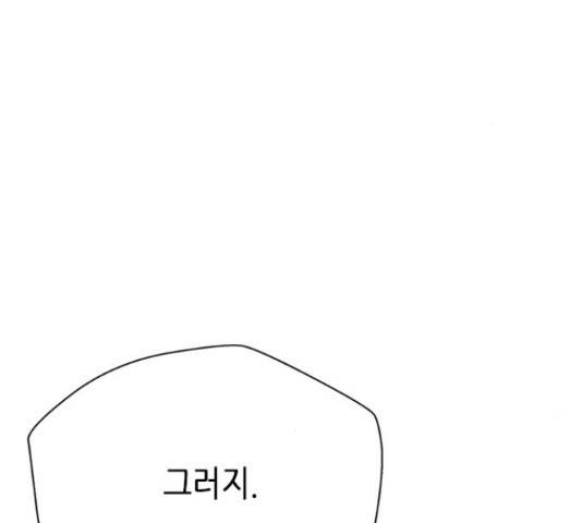 판사 이한영 75화 61