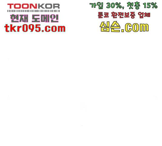 판사 이한영 75화 64