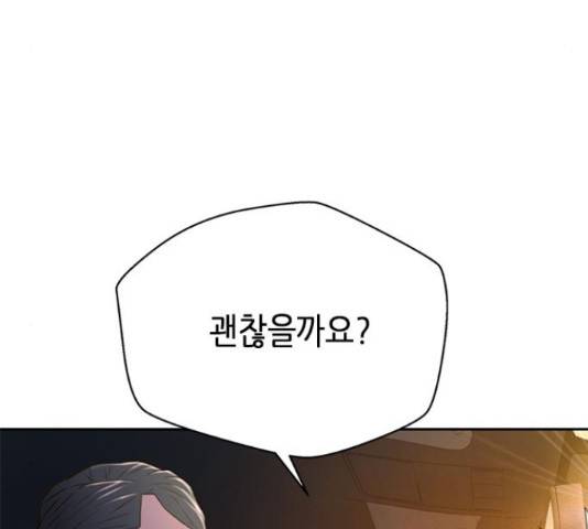 판사 이한영 75화 69